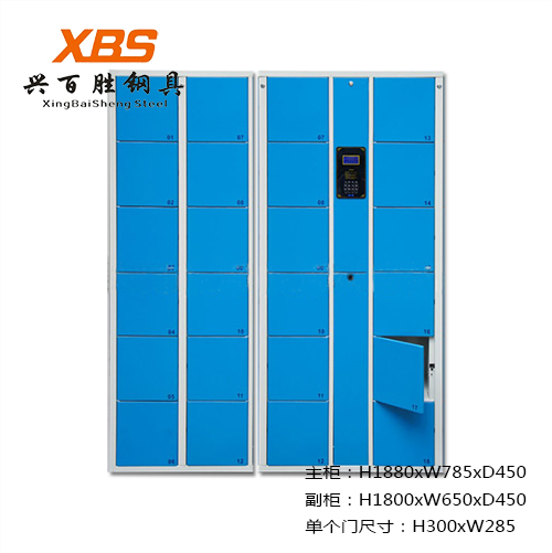 深圳条码寄存柜厂家,新款  二十四门分体条码寄存柜